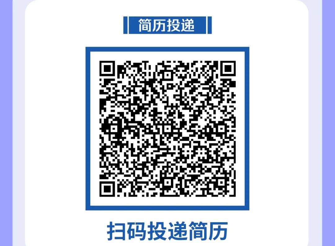 简历投递二维码