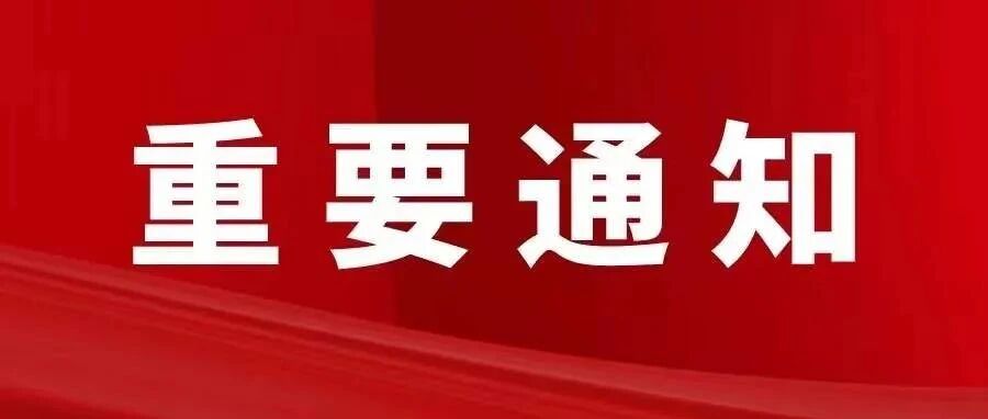 北京开始试点：中考将取消！高中实行登记入学！