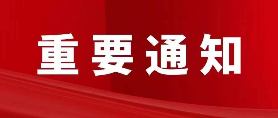 恭喜啦！今天所有家长、教师要彻底沸腾了！这个好消息太及时！
