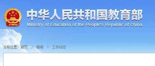 重磅！教育部下达通知：给教师涨工资！2021年起这3类教师优先考虑，铁饭碗变金饭碗！