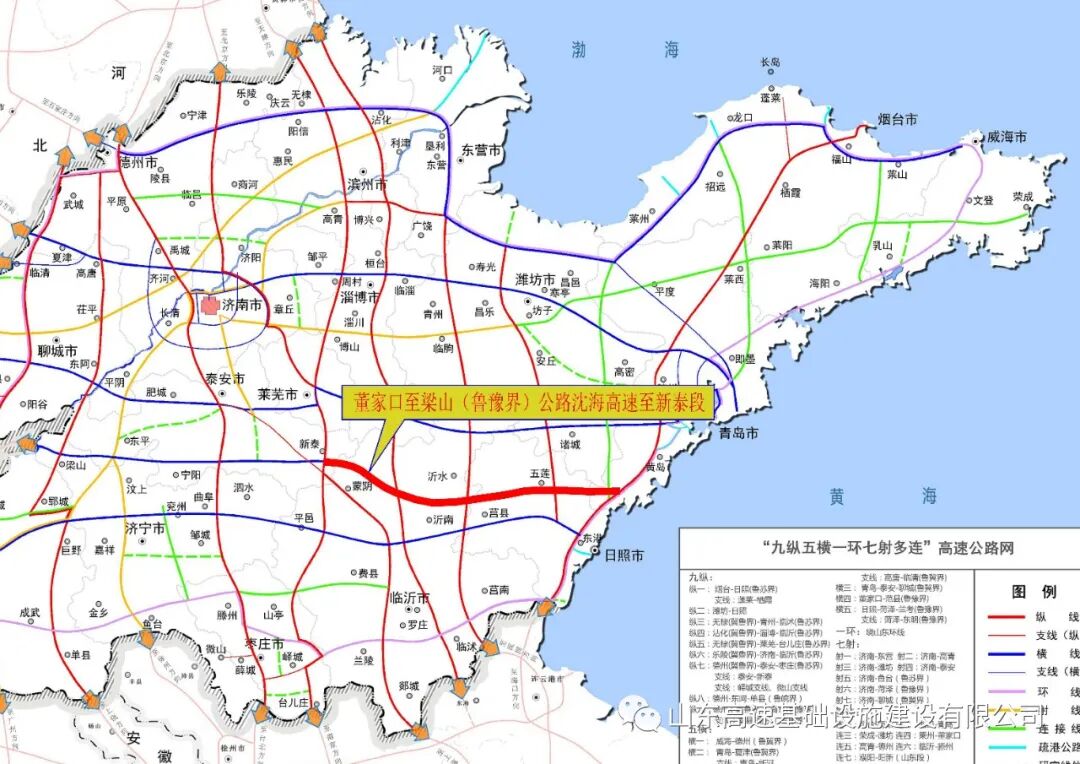 董家口至梁山(鲁豫界)公路沈海高速至新泰段全长183.