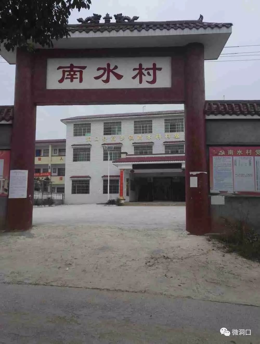 寻找洞口最美乡村评比活动火热投票中南水村楠木村七渡村