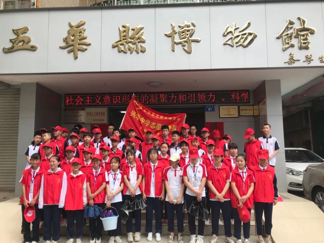 走进博物馆|五华县兴华中学,第三小学开展社会主义核心价值观教育实践
