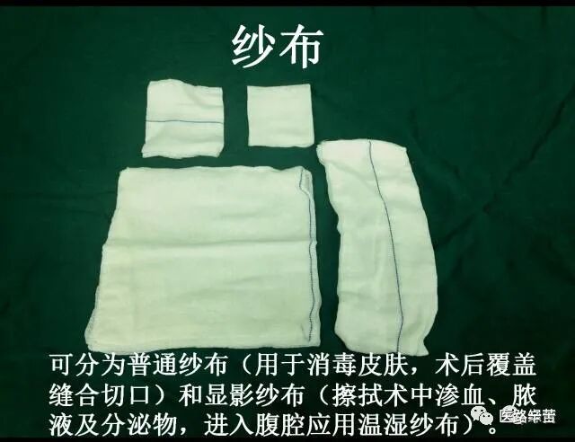 普外科耗材包括哪些手术耗材普及_https://www.jmylbn.com_新闻资讯_第20张