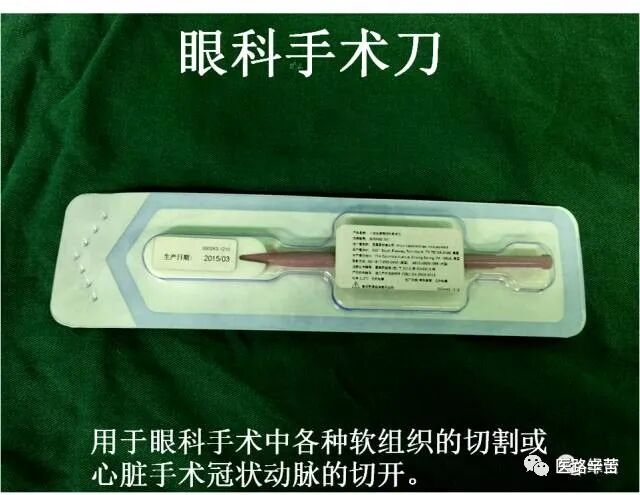 普外科耗材包括哪些手术耗材普及_https://www.jmylbn.com_新闻资讯_第108张