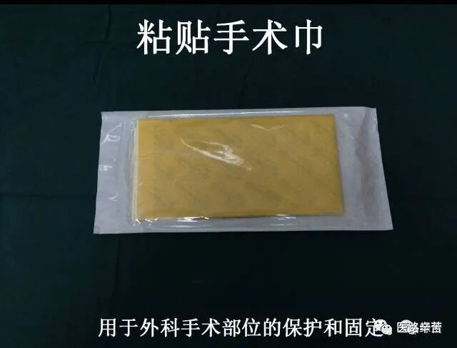 普外科耗材包括哪些手术耗材普及_https://www.jmylbn.com_新闻资讯_第6张