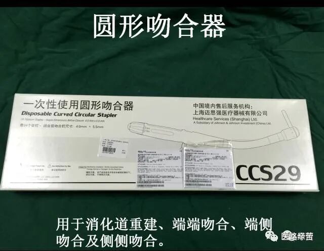 普外科耗材包括哪些手术耗材普及_https://www.jmylbn.com_新闻资讯_第83张