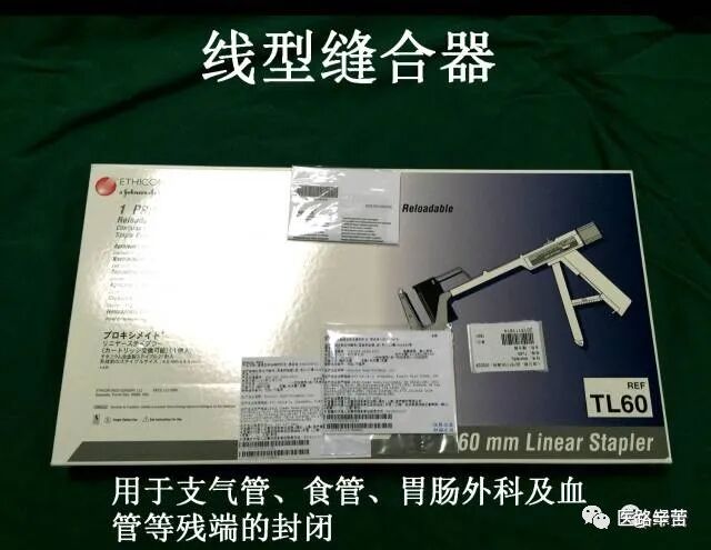 普外科耗材包括哪些手术耗材普及_https://www.jmylbn.com_新闻资讯_第87张