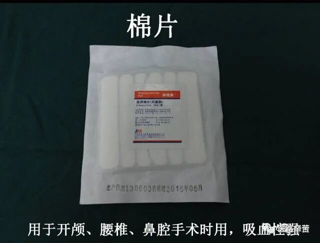 普外科耗材包括哪些手术耗材普及_https://www.jmylbn.com_新闻资讯_第29张