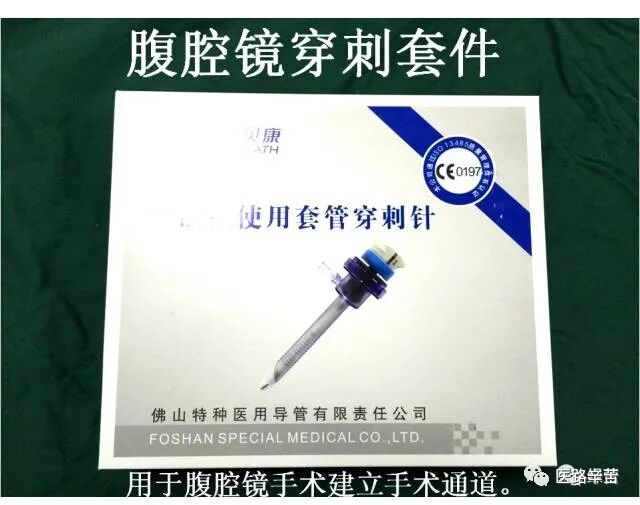普外科耗材包括哪些手术耗材普及_https://www.jmylbn.com_新闻资讯_第17张