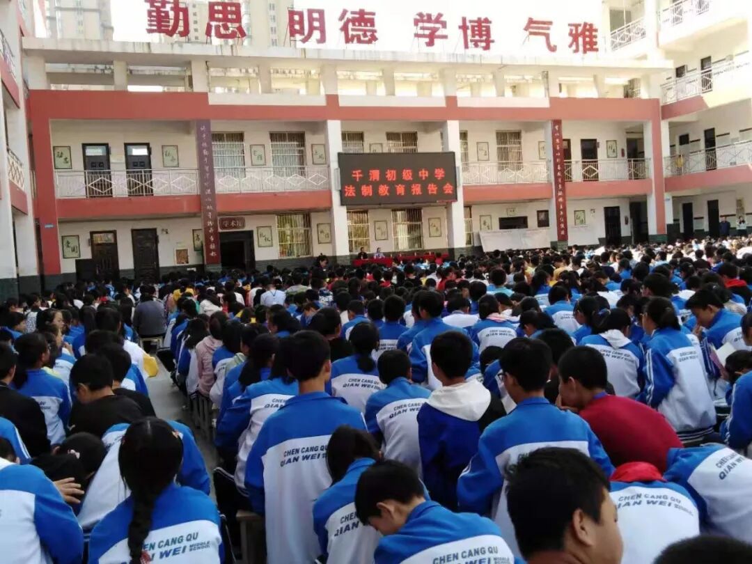 千渭初中开展法律知识教育讲座（最新发布）
