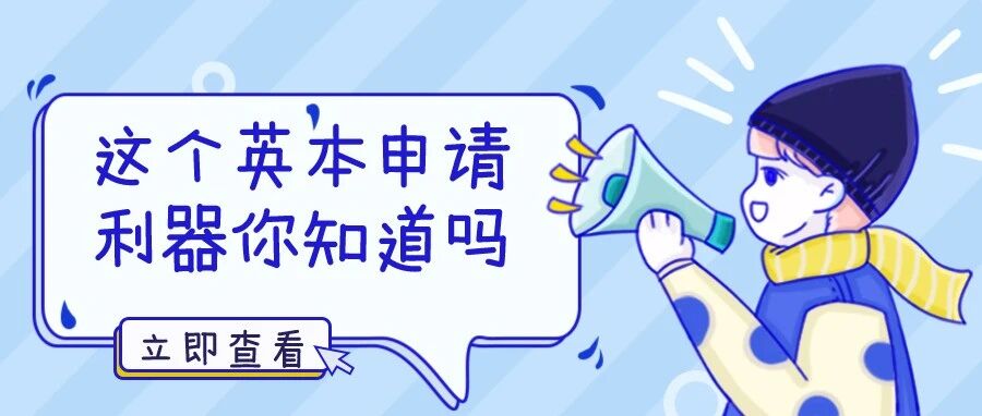 令人心动的英本offer：不用考试，还能加28分，EPQ是什么神仙课程！
