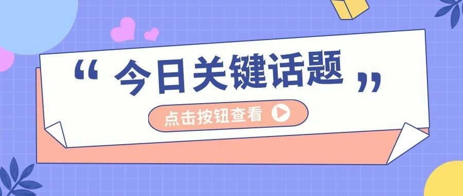 官宣：CAIE考试局公布2021秋季IGCSE、A-Level报名和考试时间！