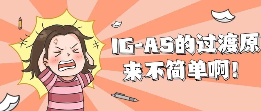 如果你还在为IG的好成绩而津津乐道，你就“输”了！