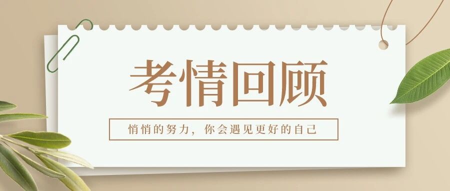 周末火拼！领科VS光剑2022首场春招落幕，难度再升级！WLSA第二场春招也来了！