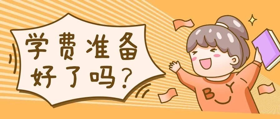 2020年英国148所大学本科学费汇总，贵的一年60万！便宜的一年10万！