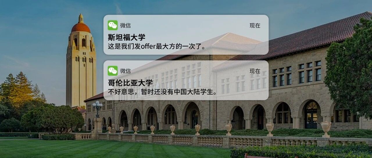 熬夜爆肝整理，请收下这份精确到0.001的名校放榜数据！