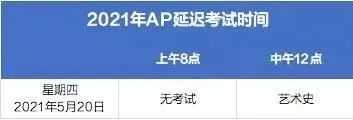大盘点！2021各大国际考试时间公布！赶紧抢考位啦~