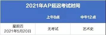 大盘点!2021各大国际考试时间公布!赶紧抢考位啦~-微信头条网 大盘点!2021各大国际考试时间公布!赶紧抢考位啦~