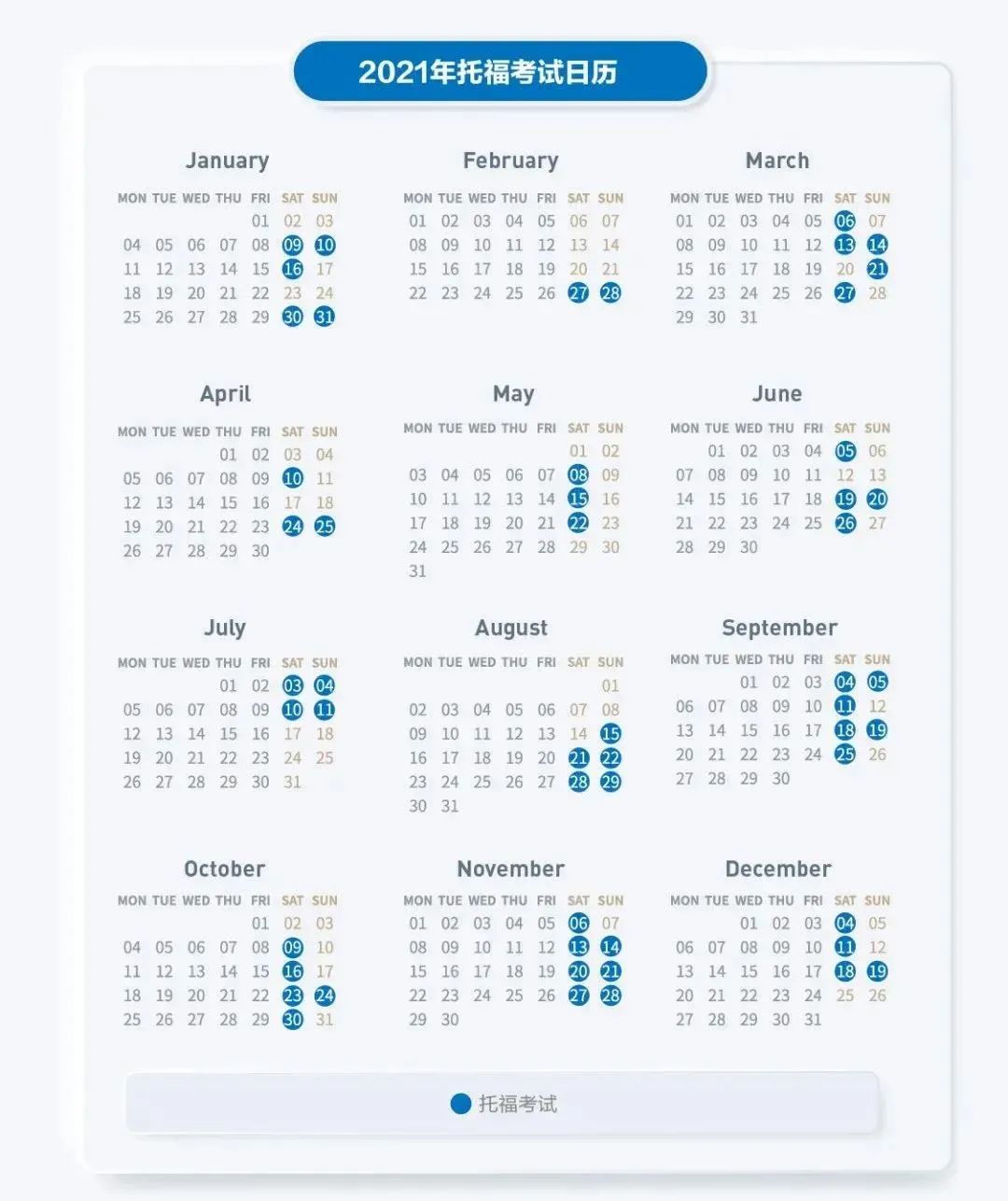 大盘点!2021各大国际考试时间公布!赶紧抢考位啦~-微信头条网 大盘点!2021各大国际考试时间公布!赶紧抢考位啦~