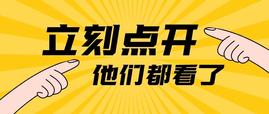 ED大放榜！康奈尔、卡耐基梅隆、华盛顿、莱斯等10多所大学公布早申结果！他们来自这些高中