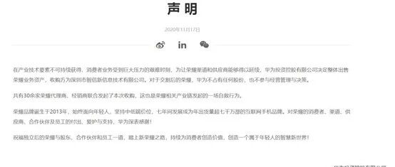 如何看待荣耀从华为独立？——一些发散的想法 | 宁南山