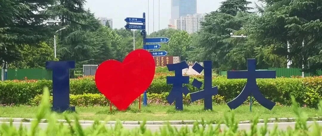 A在科大是一个很低的级别 | 袁岚峰