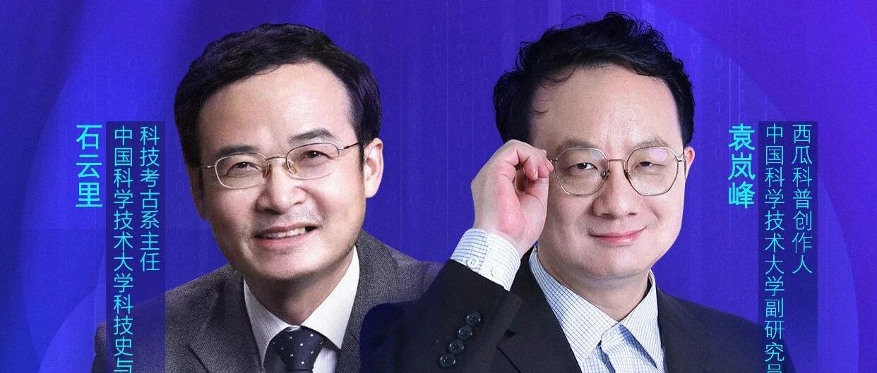 能否自己培养出一流科技人才是我们的终极大考 | 袁岚峰