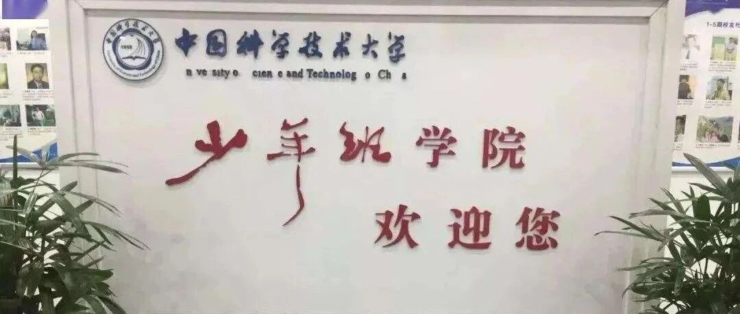 关于少年班你想问什么？尽管来问吧 | 袁岚峰