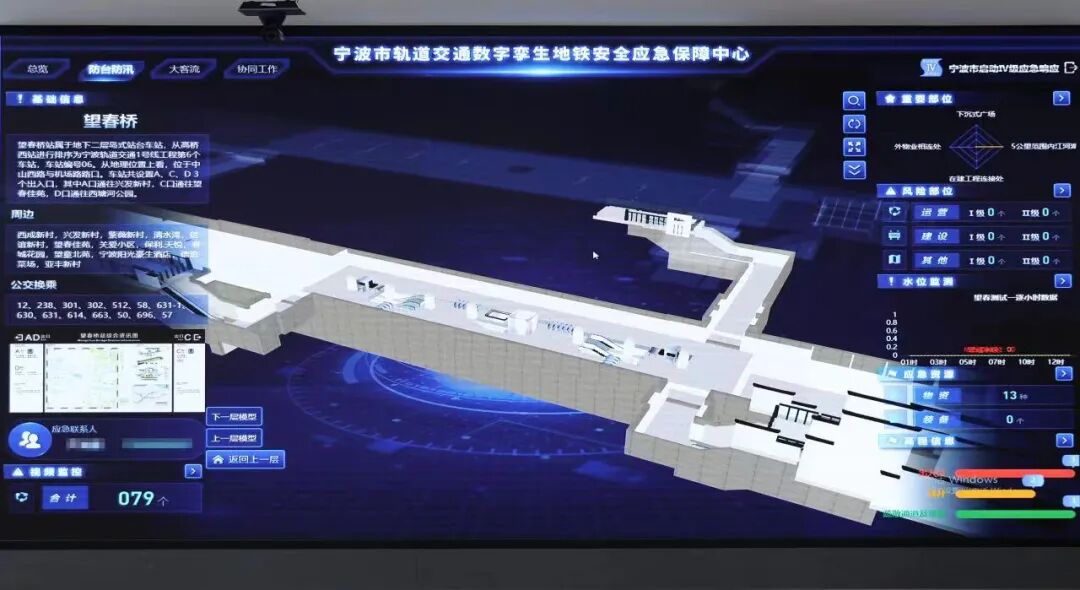 耳聪目明 | 宁波轨道交通数字孪生助力地铁安全应急保障应用