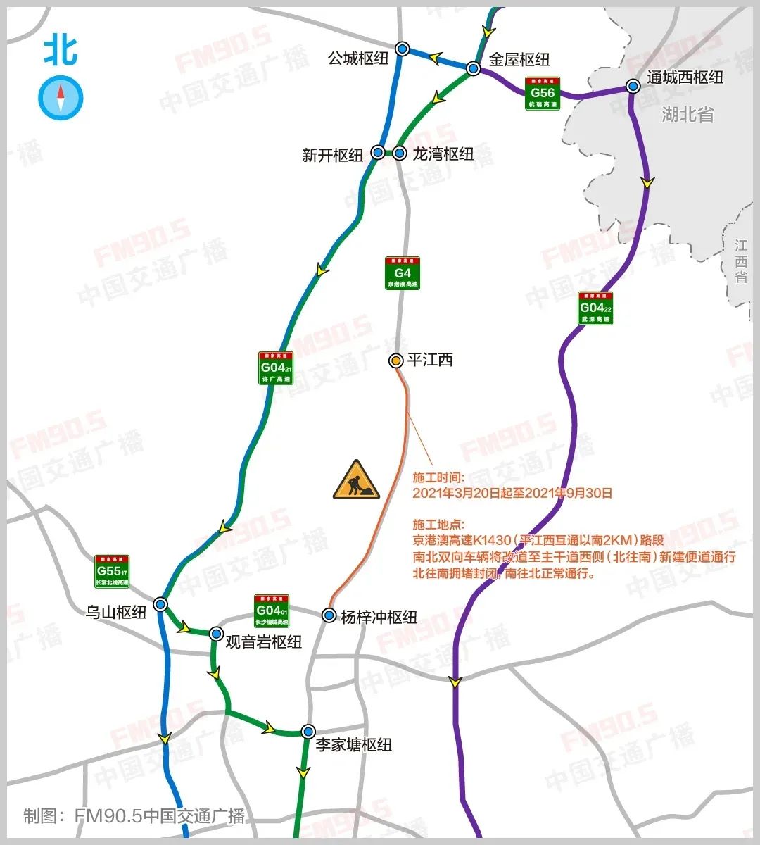 明起京港澳高速岳陽段這個地方將封閉施工附繞行圖