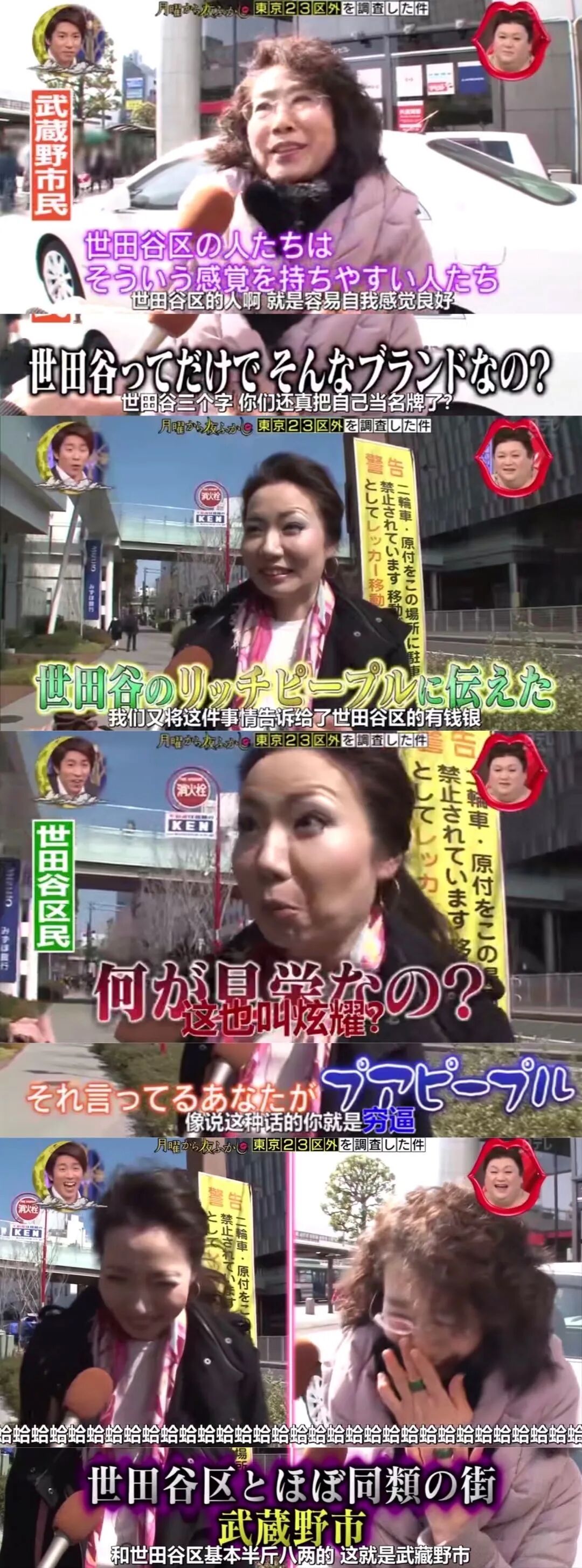 为钱所困 Rich People被世田谷区驱逐 东京留学生活小助手 微信公众号文章阅读 Wemp