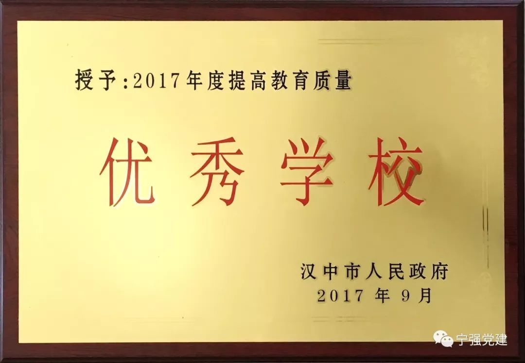 2019寧強天津中學喜報_寧強天津中學_天津中學寧強校區地址