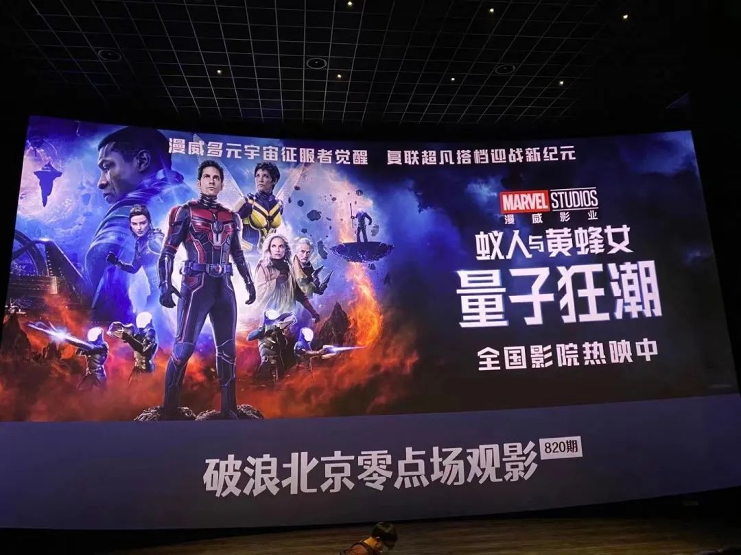 蚁人3什么时候上映_蚁人 穿越时间_蚁人3上映时间