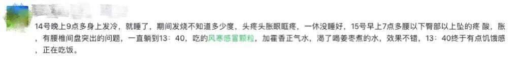 不是每个人都适合连花清瘟，有一个中成药更值得了解 - 第4张