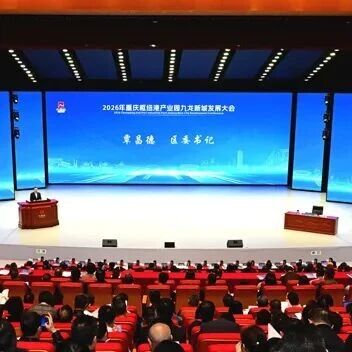 重庆市九龙坡区晋江商会