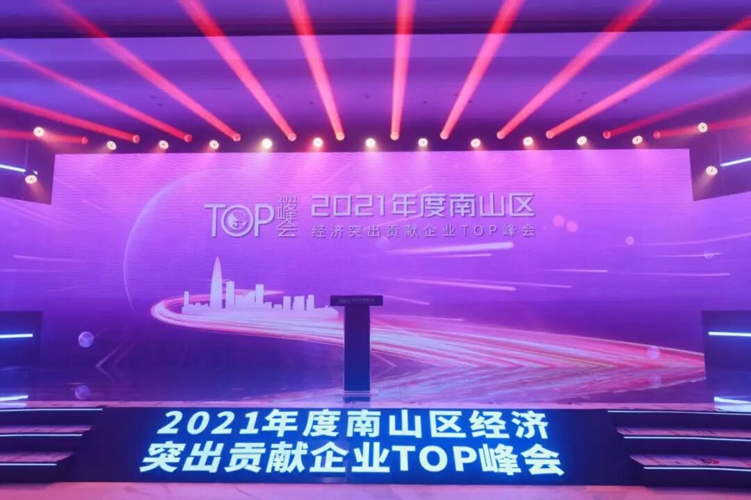 腾云悦智荣获深圳市南山区新入库企业增加值十强