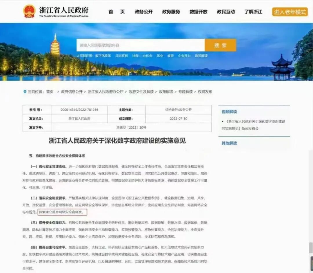 多地鼓励企业设立CDO首席数据官-数据资产管理大讲堂