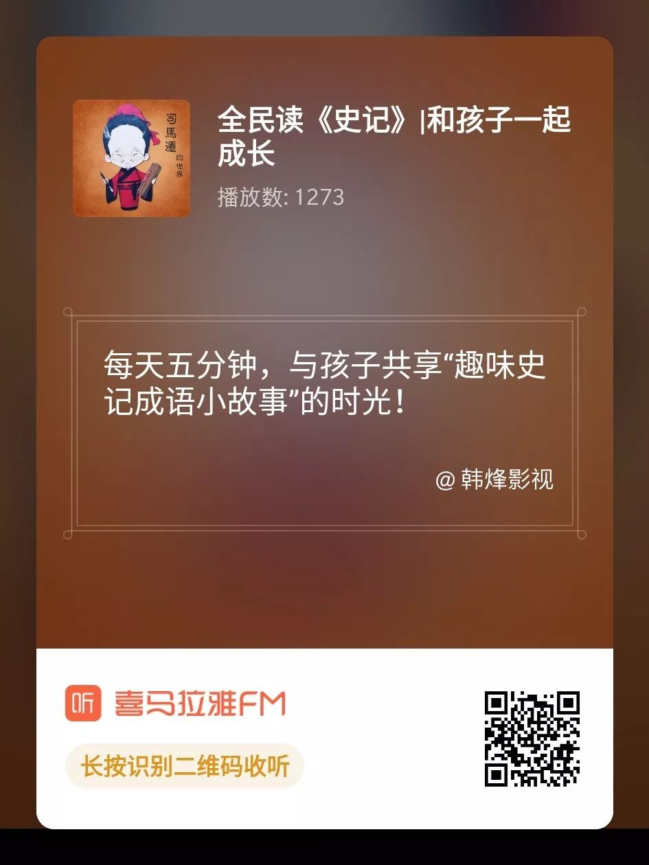 史记成语故事 危如累卵与乔松之寿 韩烽影视 微信公众号文章阅读 Wemp