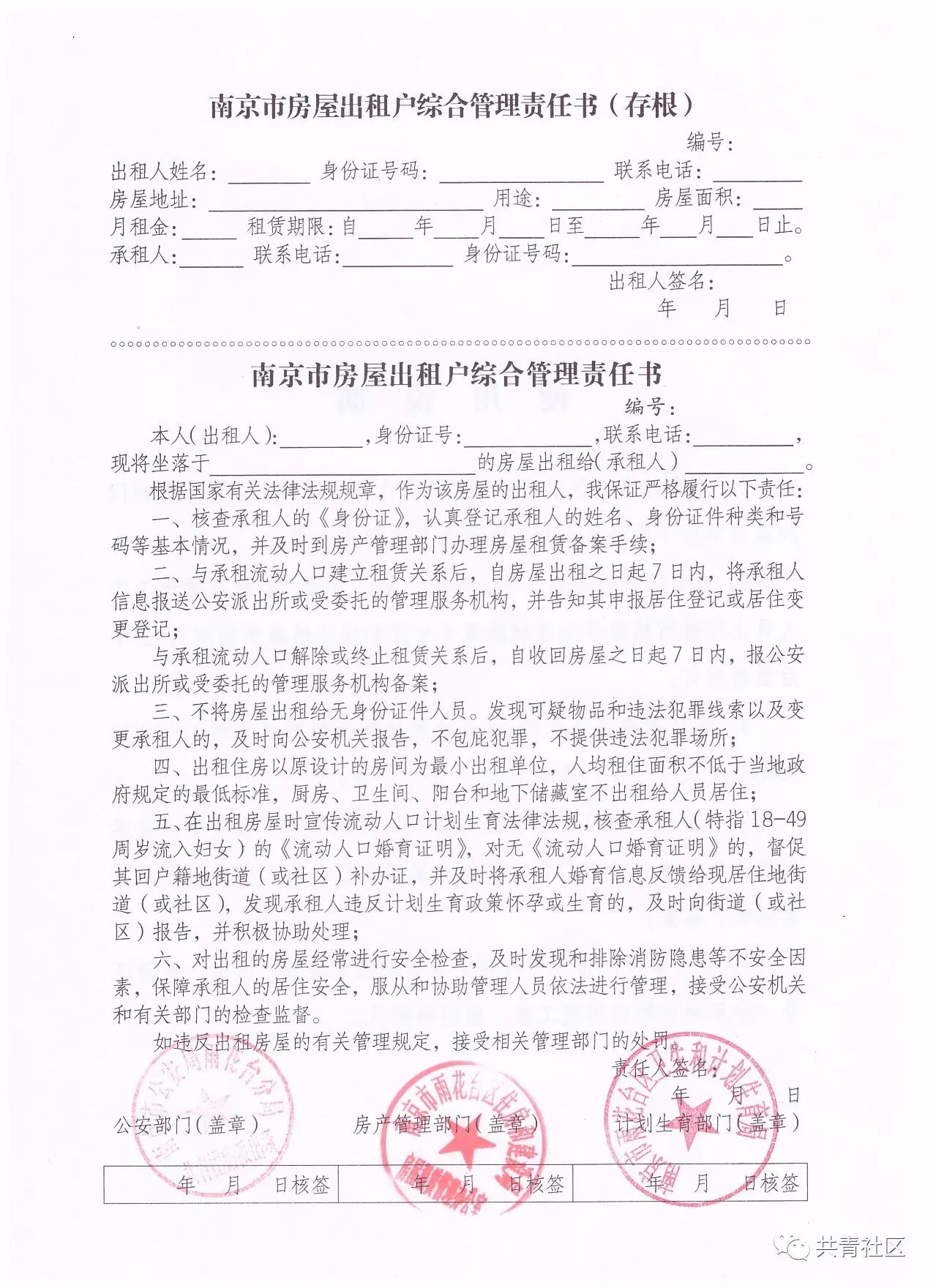 出租房子的快看