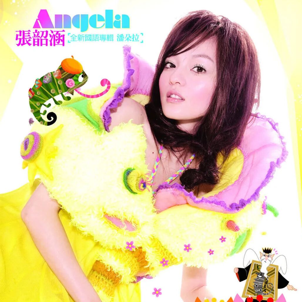 「隐形的翅膀」演唱：张韶涵专辑：《潘朵拉》发行时间：2006年1月6日台湾