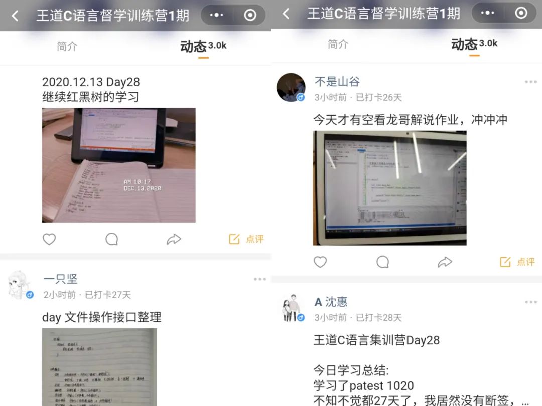 第二期c语言督学营即将开营 一起冲冲冲 王道在线 微信公众号文章阅读 Wemp