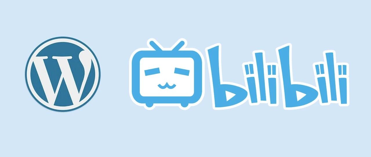 如何在 WordPress 博客中插入哔哩哔哩视频