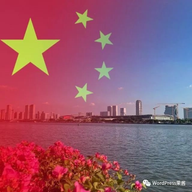 还有3天国庆