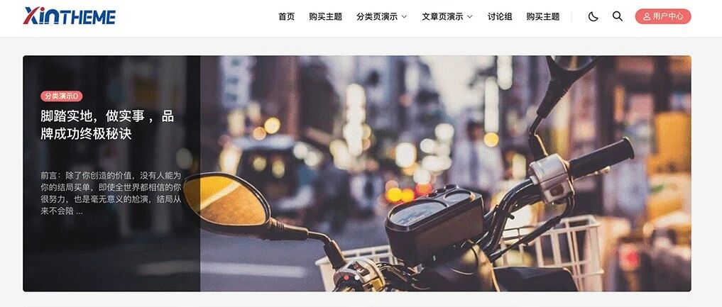 WordPress 自媒体资讯主题  Autumn Pro 更新到 4.0，首页0 SQL