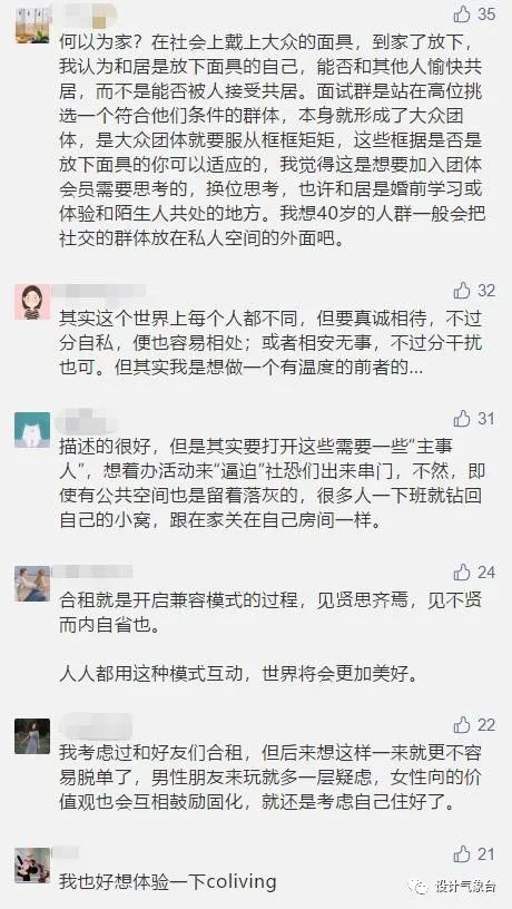 上海首栋女性共享公寓因规矩太多上热搜？网友：再麻烦我也愿意！