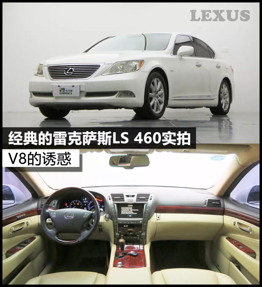 大v8的诱惑雷克萨斯ls 460实拍 教育新闻