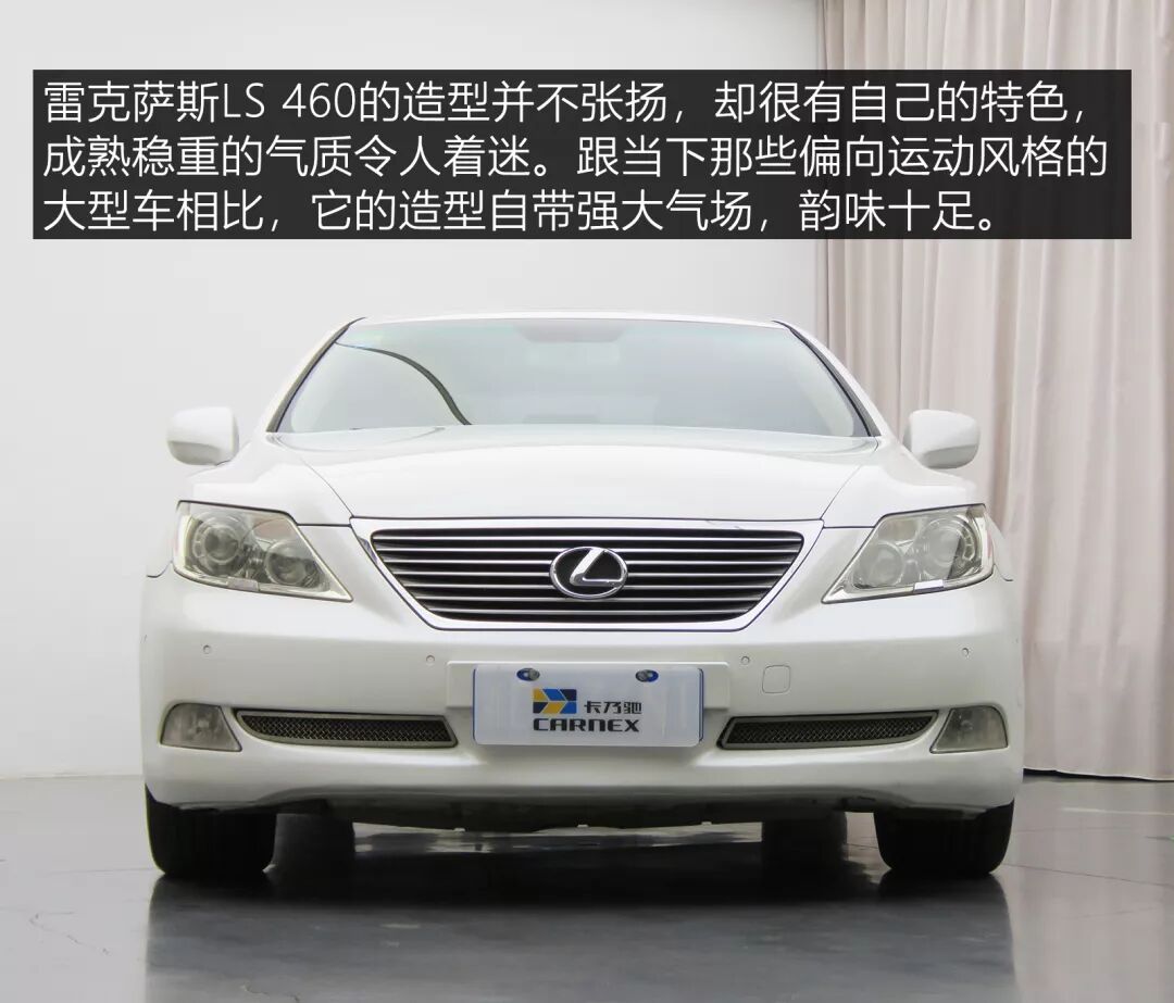 大v8的诱惑雷克萨斯ls 460实拍 雷克萨斯