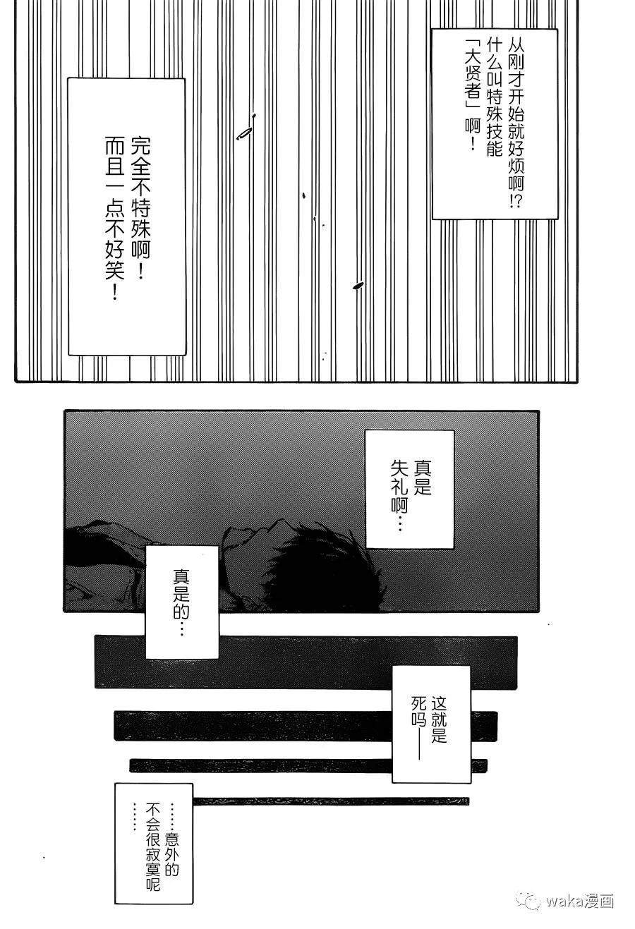 關於我轉生變成史萊姆這檔事 1 動漫 第12張