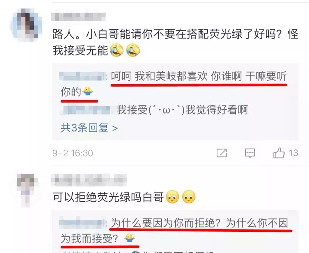 火箭少女造型師不光威脅粉絲，還吐槽藝人底子差？ 娛樂 第19張